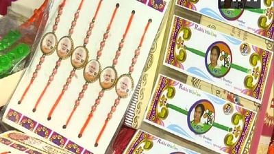 Raksha Bandhan 2021 : રક્ષાબંધન નિમિતે બજારોમાં રોનક, બંગાળમાં PM મોદી-CM મમતા તો મહારાષ્ટ્રમાં Goldની રાખડીઓ બની આકર્ષણનું કેન્દ્ર