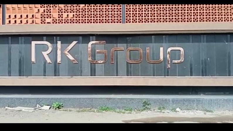 Rajkot : RK ગ્રુપ પર IT સર્વમાં 300 કરોડના બિનહિસાબી વ્યવહારો હાથ લાગ્યા, દસ્તાવેજોના કોથળાં ભરાયા