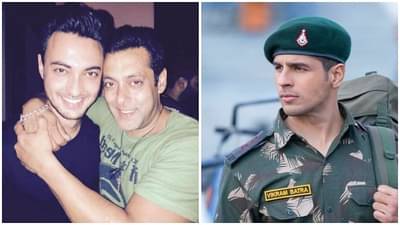 Shershaah: સલમાન ખાન ઈચ્છતા હતા કે બનેવી આયુષ બને વિક્રમ બત્રા, જાણો પછી કેમ સિદ્ધાર્થે ઝપટી ફિલ્મ