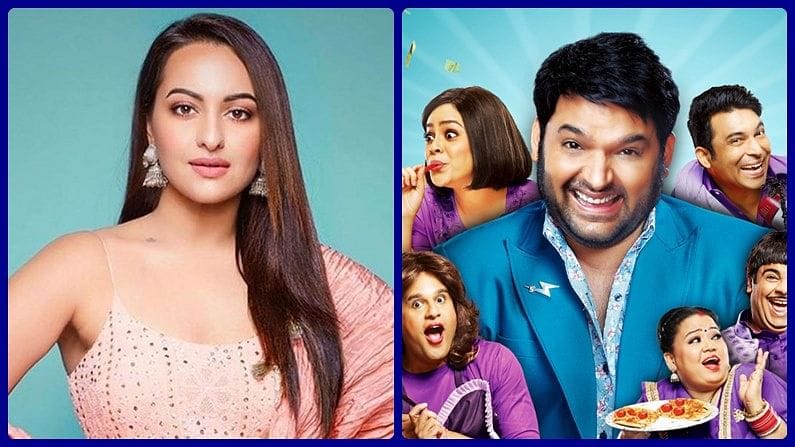 The Kapil Sharma Show : સોનાક્ષી સિંહા એક અલગ અંદાજમાં કરશે 'ભુજ' નું પ્રમોશન, કપિલના શોમાં આ રીતે લેશે એન્ટ્રી