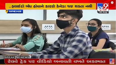 Ahmedabad :  કેનેડા સરકારે ભારતથી આવતી-જતી ફલાઇટ પર પ્રતિબંધ મુક્યો, 6 હજાર વિદ્યાર્થીઓ અટવાયા