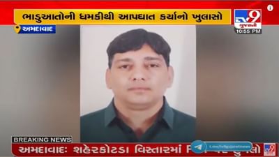 Ahmedabad : નવરંગપુરાના હાર્ડવેરના વેપારીના આપઘાત કેસમાં ચોંકાવનારો ખુલાસો