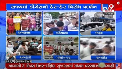 Gujarat : સંવેદના દિવસ સામે કૉંગ્રેસનો અસંવેદના દિવસ, રાજ્ય સરકારની ઉજવણી સામે કૉંગ્રેસનો વિરોધ