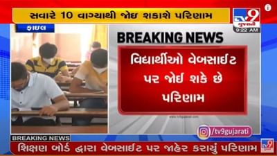 GUJCET Result 2021 Updates : ગુજકેટનું પરિણામ જાહેર થયું, કહી ખુશી કહી ગમનો માહોલ GUJCET Result 2021 Updates : ગુજકેટનું પરિણામ જાહેર થયું, કહી ખુશી કહી ગમનો માહોલ