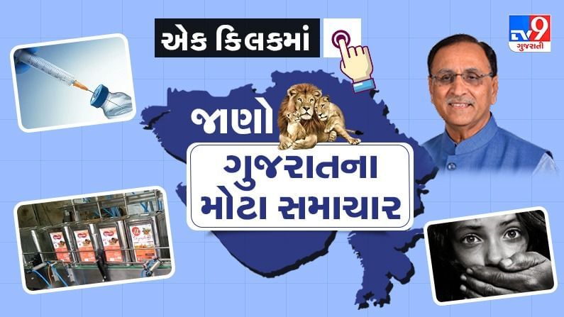 Gujarat Top News : બાળ તસ્કરીનો પર્દાફાશ, હડતાળિયા ડોક્ટરોની શું માંગ, ડેન્ગ્યૂમાં આશાસ્પદ ખેલાડીનું મોત, તમામ સમાચાર જાણો એક ક્લિકમાં