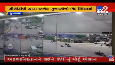 junagadh : નેત્રમ સીસીટીવી કેમેરાએ ઉકેલ્યા અનેક ગુના, પોલીસને પ્રથમ રેન્કનો એવોર્ડ મળ્યો