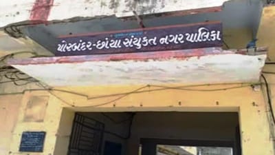 Porbandar : નગરપાલિકા દ્વારા ત્રણ દિવસના પાણી વિતરણની જાહેરાત, પાલિકાનું રાજકારણ ગરમાયું