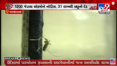 Ahmedabad : શહેરમાં રોગચાળો વકર્યો, પાલિકા દ્વારા 1200 એકમોને નોટિસ