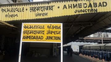 Ahmedabad : રેલવે સ્ટેશન પર દરિયાઇ લેવલથી ઉંચાઇ દર્શાવાતા બોર્ડ શું સૂચન કરે છે, જાણવા વાંચો આ અહેવાલ