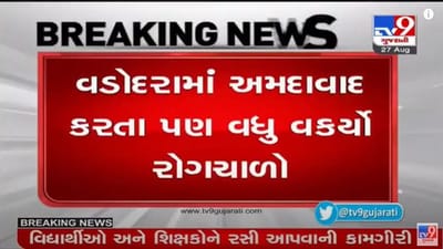 vadodara : શહેરમાં રોગચાળો વકર્યો, ચિકનગુનિયાના સત્તાવાર 266 કેસ નોંધાયા vadodara : શહેરમાં રોગચાળો વકર્યો, ચિકનગુનિયાના સત્તાવાર 266 કેસ નોંધાયા
