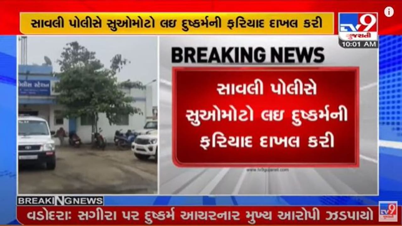 Vadodara : ડભોઈની સગીરા પર દુષ્કર્મ ગુજારનાર મુખ્ય આરોપી ઝડપાયો Vadodara : ડભોઈની સગીરા પર દુષ્કર્મ ગુજારનાર મુખ્ય આરોપી ઝડપાયો