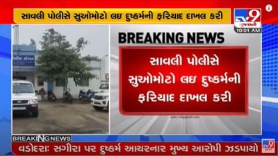 Vadodara : ડભોઈની સગીરા પર દુષ્કર્મ ગુજારનાર મુખ્ય આરોપી ઝડપાયો Vadodara : ડભોઈની સગીરા પર દુષ્કર્મ ગુજારનાર મુખ્ય આરોપી ઝડપાયો