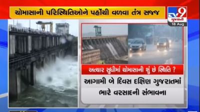 Gujarat : આગામી બે દિવસ દક્ષિણ ગુજરાતમાં ભારે વરસાદની આગાહી, રાજ્યમાં મોસમનો સરેરાશ 311.82 મી.મી. વરસાદ નોંધાયો