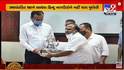 Gujarat : પાકિસ્તાનથી સ્થળાંતરિત હિંદુઓને તકલીફ ન પડે તે માટે રાજય સરકાર કટિબદ્ધ, વિવિધ સવલતો આપવાનો સમીક્ષા બેઠકમાં લેવાયો નિર્ણય