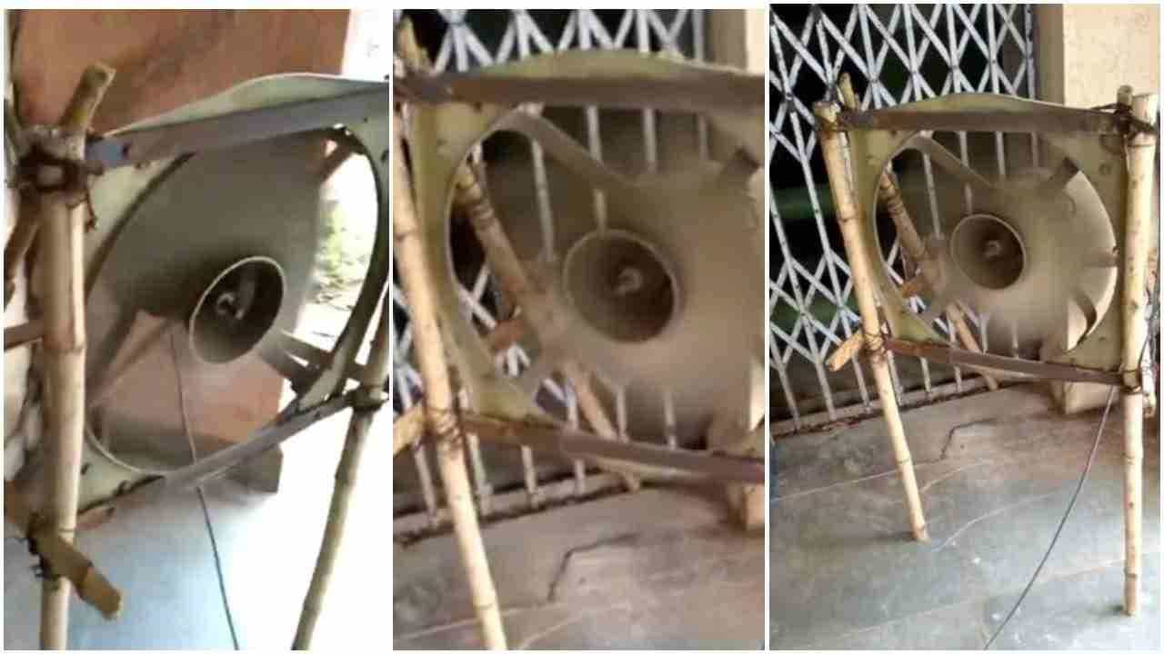 Video : એક વ્યક્તિએ AC ને ટક્કર મારે તેવુ કૂલર બનાવ્યુ, જુગાડ જોઈને તમે પણ દંગ રહી જશો !