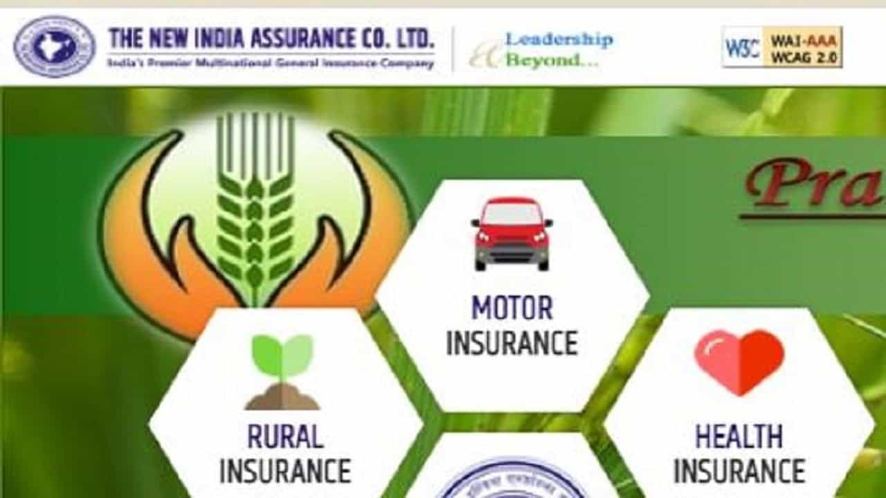 NIACL AO Recruitment 2021: ન્યૂ ઇન્ડિયા ઈન્શ્યોરન્સ કંપનીમાં પોસ્ટ માટે અરજી કરવાની આજે છેલ્લી તારીખ છે, આ રીતે અરજી કરો