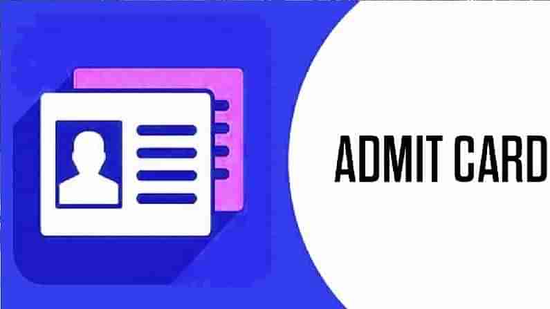 UGC NET 2021 Admit Card: NET પરીક્ષાનું એડમિટ કાર્ડ ટૂંક સમયમાં આવશે, તમે આ રીતે કરી શકશો ડાઉનલોડ