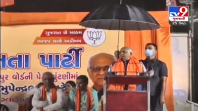 શરૂ વરસાદે મુખ્યપ્રધાન ભુપેન્દ્ર પટેલે જાહેરસભાને સંબોધી, કાર્યકરોએ વરસાદમાં પલળીને પણ તેમને સાંભળ્યા