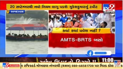 અમદાવાદમાં જાહેર સ્થળોની મુલાકાત પૂર્વે હવે પાળવો પડશે આ નિયમ અમદાવાદમાં જાહેર સ્થળોની મુલાકાત પૂર્વે હવે પાળવો પડશે આ નિયમ