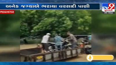 Bhavnagar: તળાજાની આયુર્વેદિક હોસ્પિટલમાં પાણી ભરાઈ જતા દર્દીઓના જીવ અધ્ધર, જુઓ કેવી રીતે કરાયું રેસ્ક્યુ
