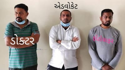 Anand: ફિલ્મી પ્લાન બનાવીને હવસ સંતોષનાર ફોટોગ્રાફર ,વકીલ અને સરકારી ડોક્ટરની ધરપકડ: ચોંકાવનારી છે આ ઘટના