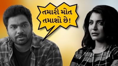 સેલિબ્રિટીના મૃત્યુને બનાવી દેવામાં આવે છે તમાશો! અનુષ્કા શર્મા અને ઝાકીર ખાનનો ફૂટ્યો ગુસ્સો, જુઓ પોસ્ટ