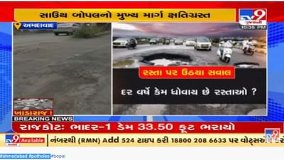 અમદાવાદના રસ્તા પર ખાડાઓનું સામ્રાજ્ય, આ વિસ્તારના લોકો ત્રાહિમામ