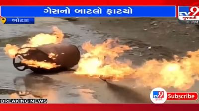 Botad: ગેસના બાટલામાં આગ લાગ્યાના દ્રશ્યો આવ્યા સામે, મકાન માલિકની સૂઝબૂઝથી દુર્ઘટના ટળી