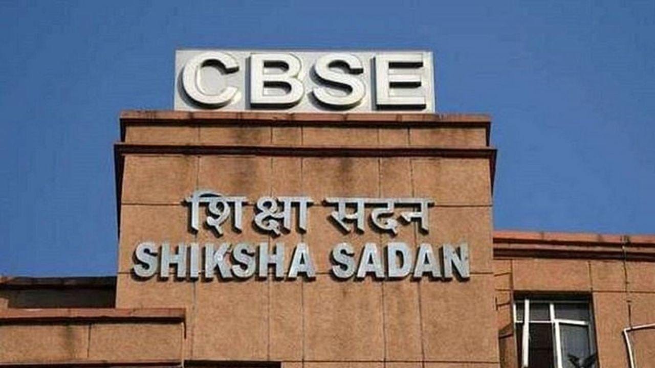 CBSE Board Exams 2021: ધોરણ 10 અને 12 ની પ્રથમ ટર્મની પરીક્ષા નવેમ્બરમાં યોજાશે, જાણો પરીક્ષાની નવી પેર્ટન વિશે