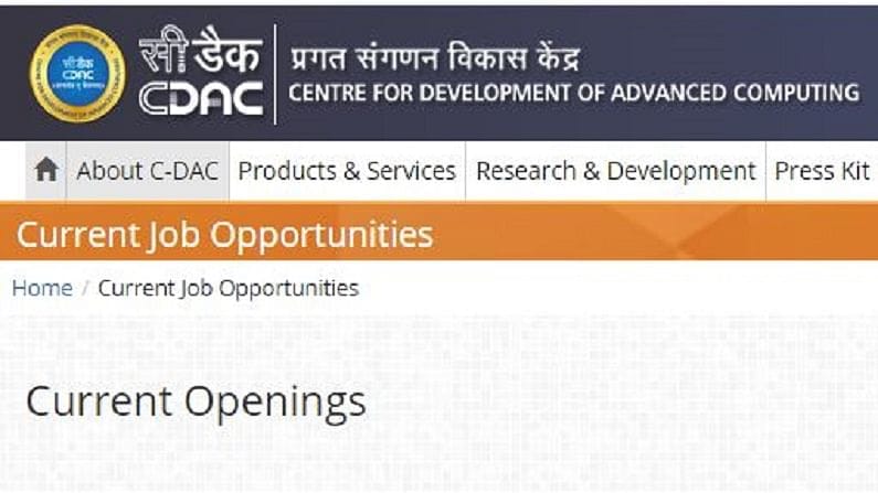 CDAC Recruitment 2021: પ્રોજેક્ટ એન્જિનિયર સહિતની જગ્યાઓ માટે બહાર પડી ભરતી, જાણો તમામ વિગતો