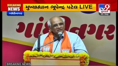 CM ભુપેન્દ્ર પટેલનું મોટું નિવેદન, કહ્યું ચૂંટણી સમયે બધા બોલે, પછી કોઈ દેખાતું નથી, એવું નહીં થાય CM ભુપેન્દ્ર પટેલનું મોટું નિવેદન, કહ્યું ચૂંટણી સમયે બધા બોલે, પછી કોઈ દેખાતું નથી, એવું નહીં થાય