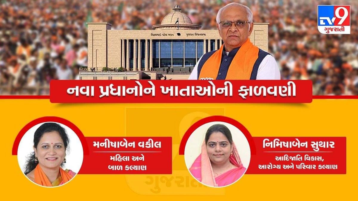 WOMEN POWER : CM ભુપેન્દ્ર પટેલના પ્રધાનમંડળમાં બે મહિલાઓનો સમાવેશ, જાણો કોણ છે આ બે મહિલા પ્રધાનો