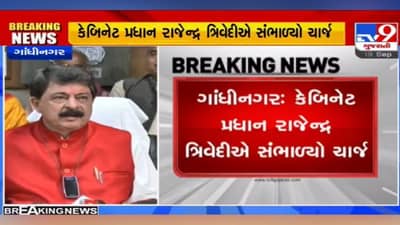 હોદ્દો સંભાળતા રાજેન્દ્ર ત્રિવેદીએ ઉચ્ચારી ચિમકી, કર્મચારીઓ અને અધિકારીઓની મિલીભગત નહીં ચાલે