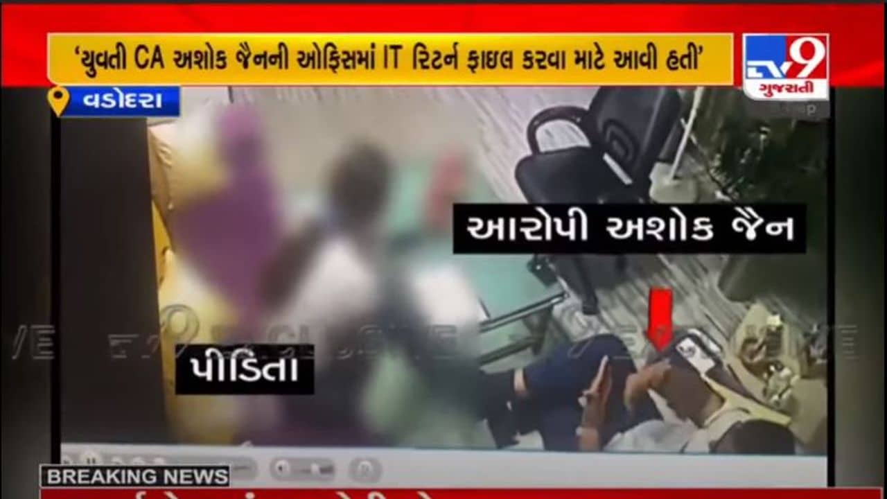 ગોત્રી દુષ્કર્મ કેસમાં નવો વળાંક, ઘટના પછીના CCTV સામે આવ્યાં બાદ વકીલે નવો જ દાવો કર્યો