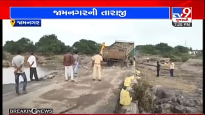 JAMNAGAR : વરસાદી તબાહીને કારણે અનેક માર્ગોને અસર, જામનગર-કાલાવડ હાઈ-વે 2 દિવસથી બંધ