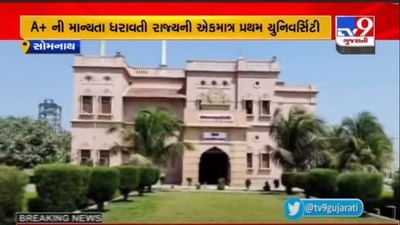 NAAC પ્રમાણિત A+ ગ્રેડ ધરાવતી રાજ્યની એકમાત્ર અને પ્રથમ યુનિવર્સિટી બની સોમનાથ સંસ્કૃત યુનિવર્સિટી