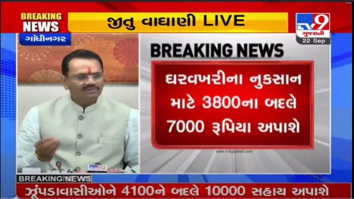 અતિવૃષ્ટિથી થયેલા નુકસાન સામે રાજ્ય સરકાર દ્વારા  રાહત આપવાના મોટા નિર્ણય લેવામાં આવ્યા, જાણો કોને કેટલી સહાય મળશે
