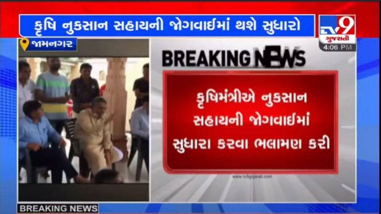 ખેડૂતો માટે સારા સમાચાર, રાજ્યની નવી સરકારે પાક નુકસાની સામે બમણું વળતર આપવાની જોગવાઈ કરી