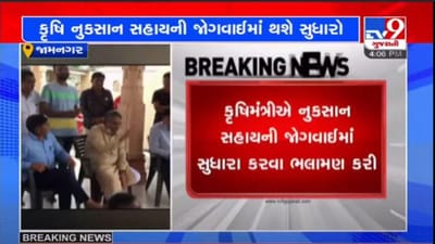 ખેડૂતો માટે સારા સમાચાર, રાજ્યની નવી સરકારે પાક નુકસાની સામે બમણું વળતર આપવાની જોગવાઈ કરી ખેડૂતો માટે સારા સમાચાર, રાજ્યની નવી સરકારે પાક નુકસાની સામે બમણું વળતર આપવાની જોગવાઈ કરી