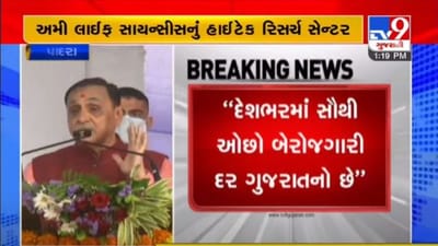 મુખ્યપ્રધાન વિજય રૂપાણીએ કહ્યું, દેશભરમાં સૌથી ઓછો બેરોજગારી દર ગુજરાતમાં મુખ્યપ્રધાન વિજય રૂપાણીએ કહ્યું, દેશભરમાં સૌથી ઓછો બેરોજગારી દર ગુજરાતમાં