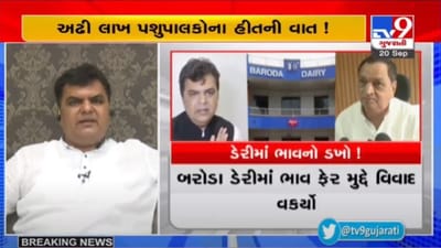 Baroda Dairy Dispute : MLA કેતન ઈનામદારનો હુંકાર,  ડેરીમાં હવે ભાવફેર સિવાય કોઈ વાત પણ નહીં  અને સમાધાન પણ નહીં