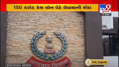 AHMEDABAD : જમીન ડીલર અને બિલ્ડર ગ્રુપ પર  IT ના દરોડામાં 1 હજાર કરોડના બિનહિસાબી વ્યવહારના દસ્તાવેજ મળ્યા