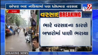 KUTCH : લાંબા વિરામ બાદ કચ્છમાં મેઘરાજાનું આગમન, અંજારમાં 2 કલાકમાં 1 ઈંચ વરસાદ પડ્યો KUTCH : લાંબા વિરામ બાદ કચ્છમાં મેઘરાજાનું આગમન, અંજારમાં 2 કલાકમાં 1 ઈંચ વરસાદ પડ્યો