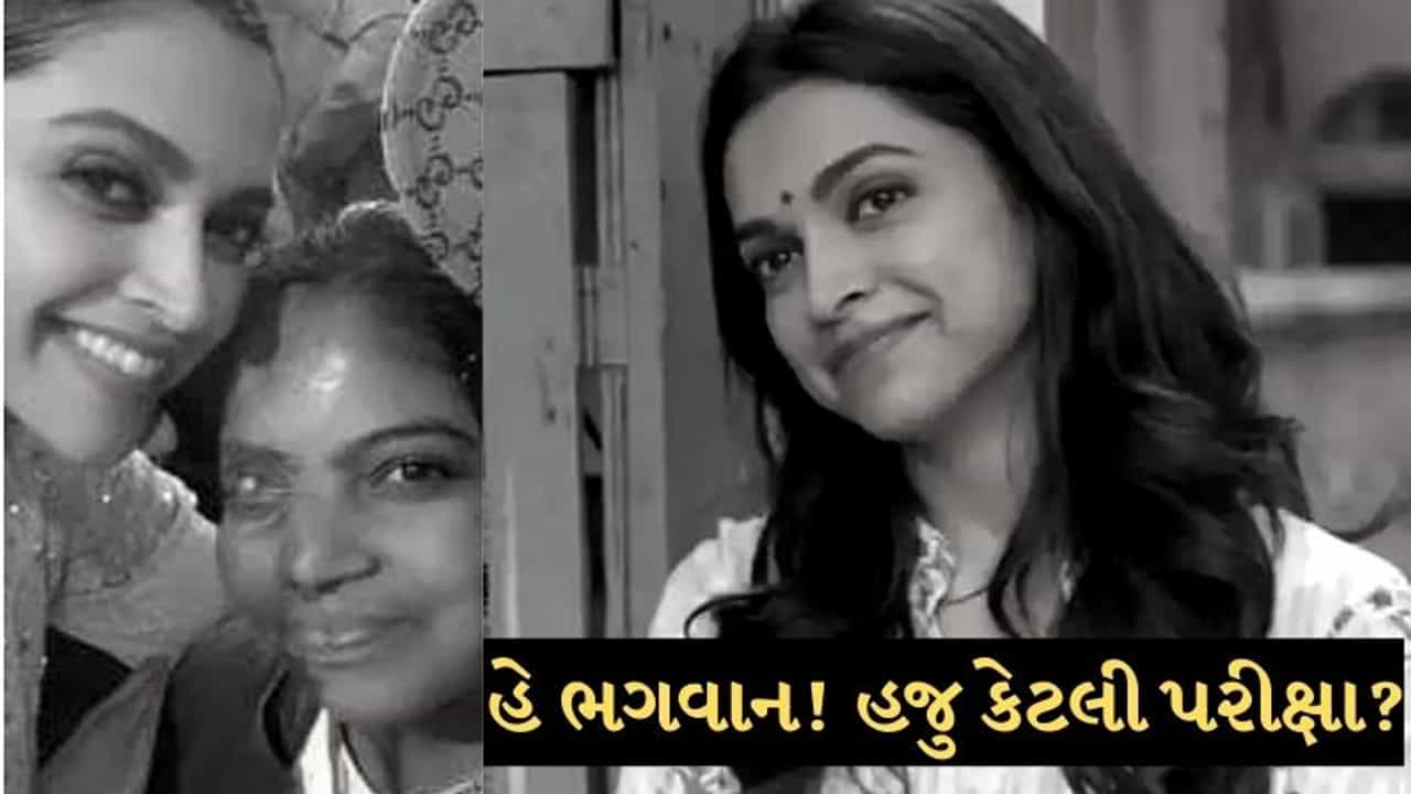 એસિડ એટેકની પીડિતા ફરી લડી રહી છે જીવન મરણની જંગ, દીપિકા પાદુકોણે કરી આ મદદ