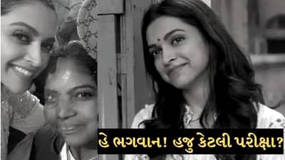 એસિડ એટેકની પીડિતા ફરી લડી રહી છે જીવન મરણની જંગ, દીપિકા પાદુકોણે કરી આ મદદ