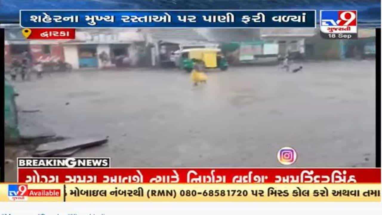 Dwarka : જામખંભાળિયાના ગ્રામીણ વિસ્તારોમાં મેધમહેર શરૂ