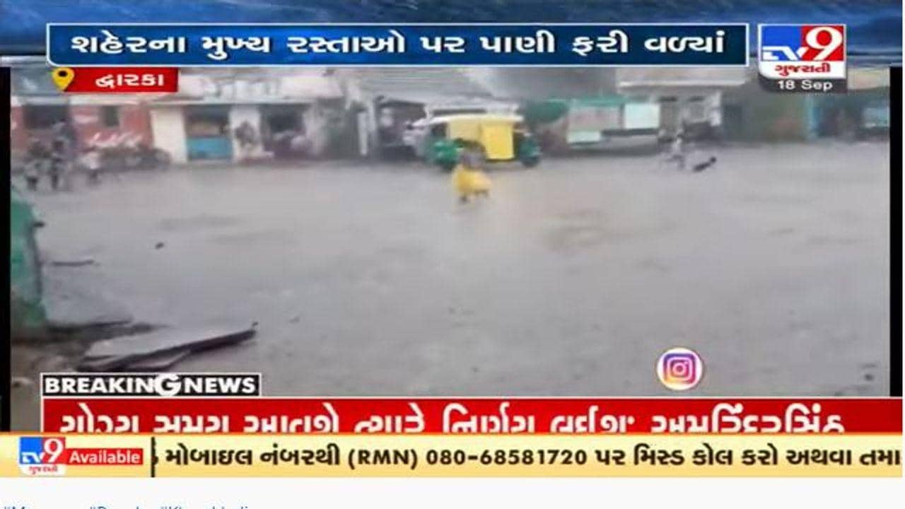 Dwarka : જામખંભાળિયાના ગ્રામીણ વિસ્તારોમાં મેધમહેર શરૂ