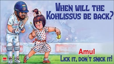 IND vs ENG: ફોર્મ માટે ઝઝૂમતા વિરાટ કોહલીનો રેકોર્ડ ઓવલના મેદાન પર કંગાળ, અમૂલને પણ કોહલીના ફોર્મની ચિંતા !