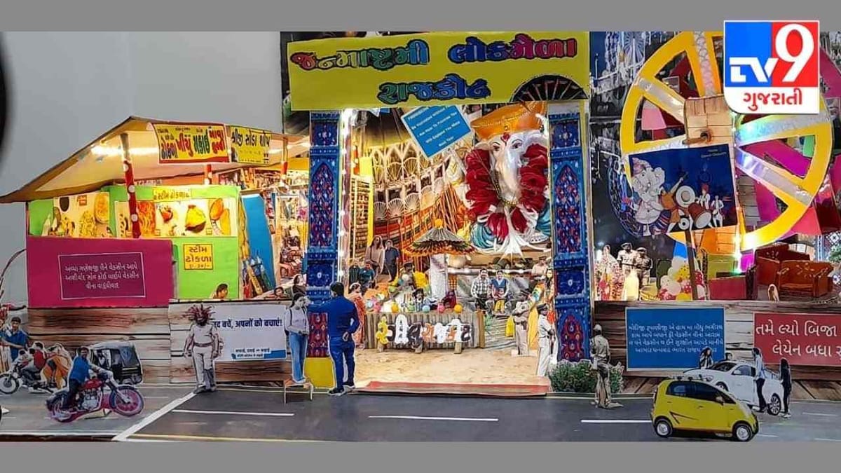 Ganesh Chaturthi 2021 : રાજકોટના એક પરિવારે લોકમેળાની થીમ પર ગણપતિની સ્થાપના કરી, જાણો આ ખાસ ગણપતિ વિશે