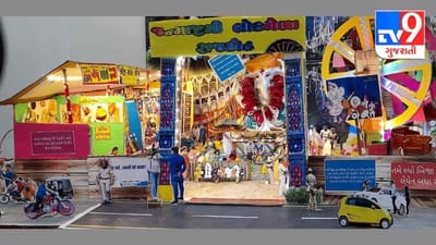 Ganesh Chaturthi 2021 : રાજકોટના એક પરિવારે લોકમેળાની થીમ પર ગણપતિની સ્થાપના કરી, જાણો આ ખાસ ગણપતિ વિશે